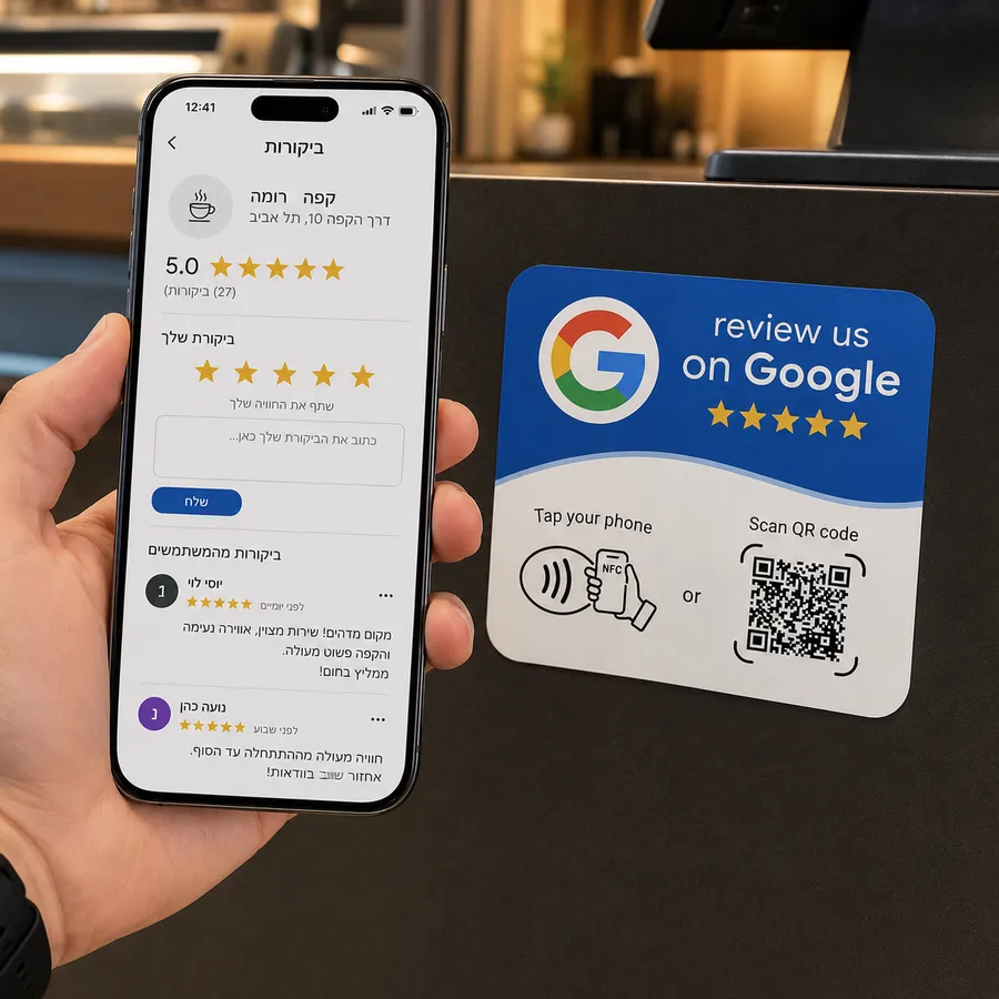 מדבקת NFC לבנה לביקורות גוגל מוצמדת לדלפק עסק — תצוגה 2