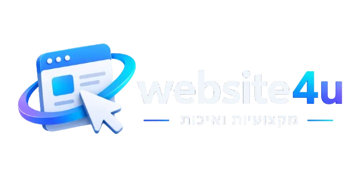 website4u — פיתוח אתרים מותאם אישית בקוד נקי