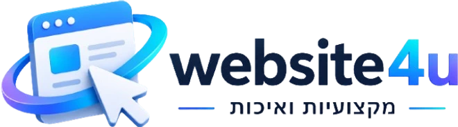website4u — פיתוח אתרים מותאם אישית בקוד נקי